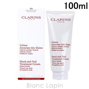 クラランス CLARINS ハンド/ネイルトリートメントクリーム 100ml