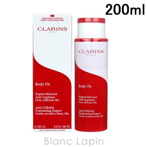 クラランス CLARINS ボディフィット 200ml