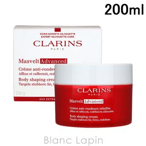 〔クーポン配布中〕クラランス CLARINS マスヴェルトアドバンスト 【ボディ用マッサージクリーム】 200ml ボディクリーム・ジェル [108587/108570]｜blanc-lapin