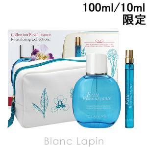クラランス CLARINS オートランキリティートリートメントフレグランスコレクション 100ml/10ml