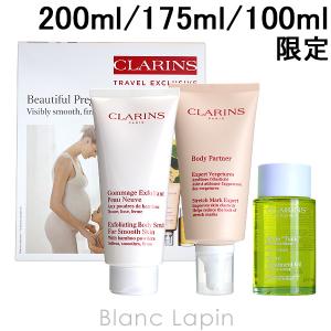 クラランス CLARINS ビューティフルプレグナンシー セット 200ml/175ml/100ml [101915]｜blanc-lapin