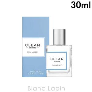 〔クーポン配布中〕クリーン CLEAN フレッシュランドリー EDP 30ml [000917/010522]｜blanc-lapin