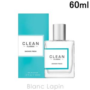 〔クーポン配布中〕クリーン CLEAN クリーンシャワーフレッシュ EDP 60ml [000603]｜blanc-lapin