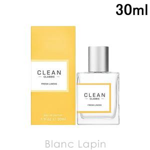 クリーン CLEAN フレッシュリネン EDP 30ml [009809/010645]｜blanc-lapin