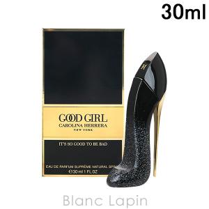 キャロライナヘレラ C.HERRERA グッドガールシュプリーム EDP 30ml