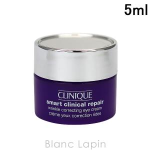 【ミニサイズ】 クリニーク CLINIQUE スマートリペアアイクリーム 5ml [179956/093574]｜blanc-lapin