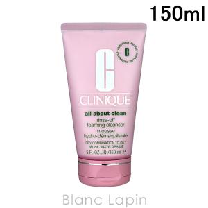 〔クーポン配布中〕クリニーク CLINIQUE リンスオフクレンジングフォーム 150ml [140092/015459]