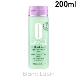 〔クーポン配布中〕クリニーク CLINIQUE リキッドフェイシャルソープマイルド 200ml [227661]｜blanc-lapin