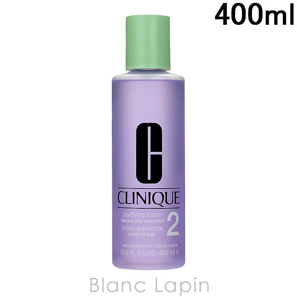 〔クーポン配布中〕クリニーク CLINIQUE クラリファイングローション2 400ml [2905...