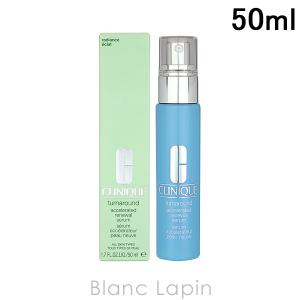 クリニーク CLINIQUE ターンアラウンドセラムAR 50ml [871987]｜BLANC LAPIN