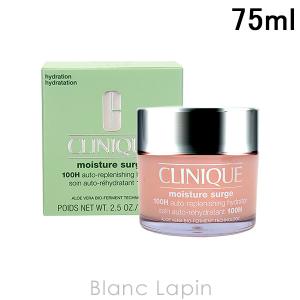 クリニーク CLINIQUE モイスチャーサージジェルクリーム100H 75ml [066942]｜blanc-lapin