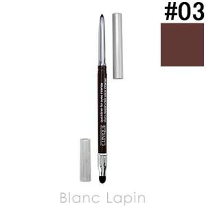 クリニーク CLINIQUE クイックライナーフォーアイインテンス #03 インテンスチョコレート 0.25g [456504]【メール便可】