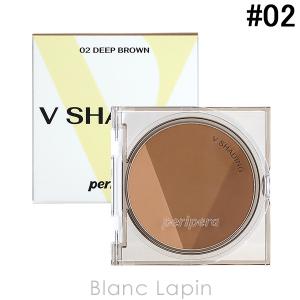 クリオ CLIO ペリペラ ブイシェーディング #02 DEEP BROWN 9.5g フェイスカラー [981257]【メール便可】  爆買