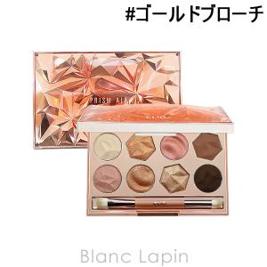 クリオ CLIO プリズムエアーアイパレット #ゴールドブローチ 1.1gx8 [976036]【メール便可】