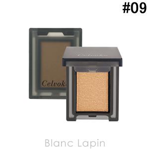 セルヴォーク Celvoke ヴォランタリーアイズ #09 ローシェンナ