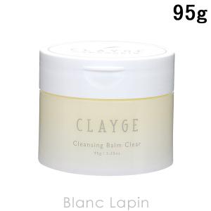 クレージュ CLAYGE クレンジングバーム クリアN 95g [063153]｜blanc-lapin