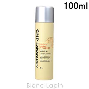 シーエヌピーラボラトリー CNP Laboratory プロポリスエナジーアンプルミスト 100ml