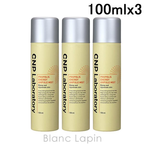 シーエヌピーラボラトリー CNP Laboratory プロPミスト 3個セット 100ml x3 ...