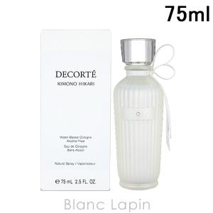 DECORTE コスメデコルテ キモノ ヒカリ ウォーターコロン 75ml