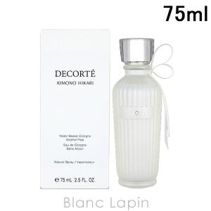 〔クーポン配布中〕コーセー コスメデコルテ COSME DECORTE キモノヒカリウォーターコロン 75ml [378528]｜blanc-lapin