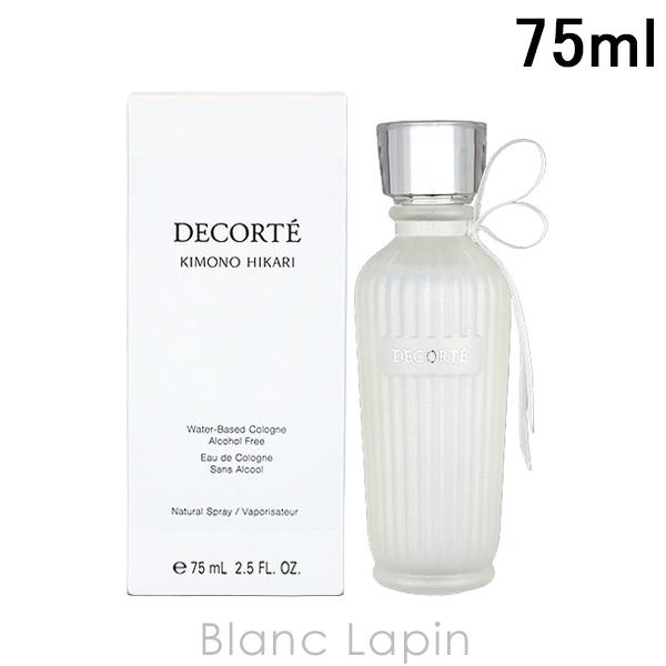 コーセー コスメデコルテ COSME DECORTE キモノヒカリウォーターコロン 75ml フレグ...