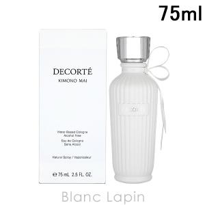 コーセー コスメデコルテ COSME DECORTE キモノマイウォーターコロン 75ml [378535]｜blanc-lapin