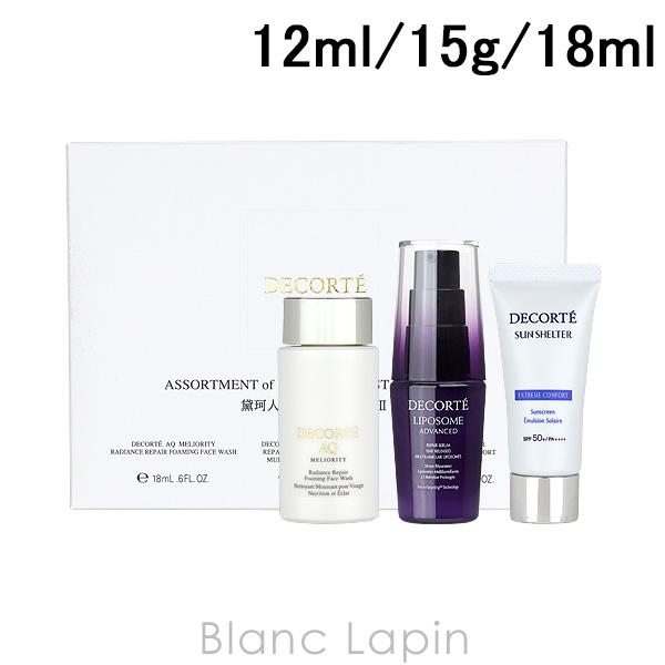 【ミニサイズセット】 コーセー コスメデコルテ KOSE COSME DECORTE スキンケアセッ...