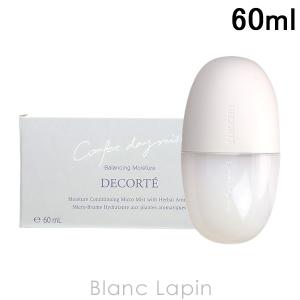 コーセー コスメデコルテ COSME DECORTE コンフォートデイミストバランシングモイスチュア 60ml [375848]｜blanc-lapin