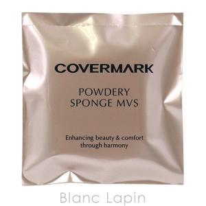 〔クーポン配布中〕カバーマーク COVERMARK パウダリースポンジMVS [111499]【メール便可】｜blanc-lapin