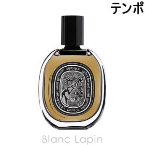 〔クーポン配布中〕ディプティック DIPTYQUE テンポ EDP 75ml [425805/415646]｜BLANC LAPIN