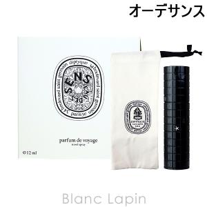 ディプティック DIPTYQUE トラベルスプレーパルファンドヴォワヤージュ オーデサンス 12ml