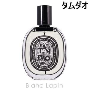 ディプティック DIPTYQUE タムダオ EDP 75ml [425782/416391/407535]