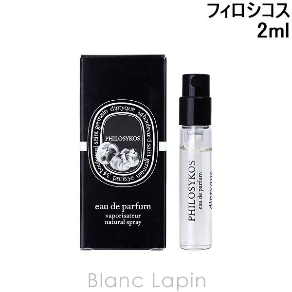 〔クーポン配布中〕【ミニサイズ】 ディプティック DIPTYQUE フィロシコス EDP 2ml [...