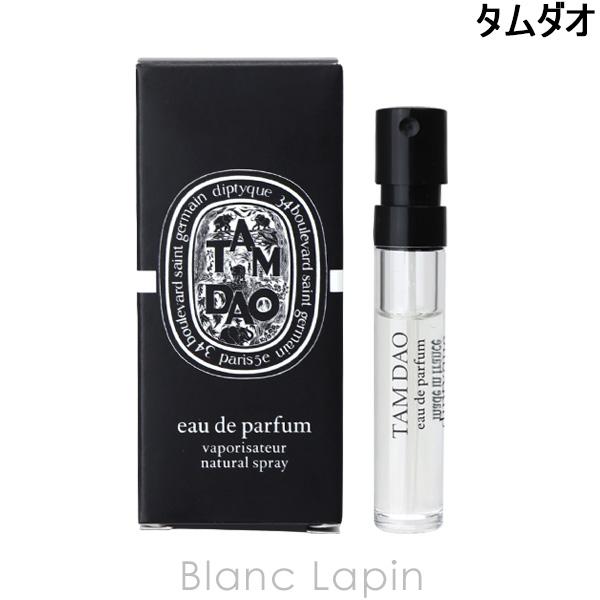 【ミニサイズ】 ディプティック DIPTYQUE タムダオ EDP 2ml [497550/4075...