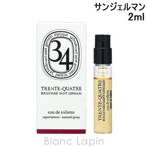 〔クーポン配布中〕【ミニサイズ】 ディプティック DIPTYQUE サンジェルマン EDT 2ml [428561/404985]【メール便可】｜BLANC LAPIN