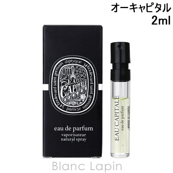 【ミニサイズ】 ディプティック DIPTYQUE オーキャピタル EDP 2ml ミニフレグランス ...