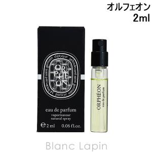 【ミニサイズ】 ディプティック DIPTYQUE オルフェオン EDP 2ml [426345]【メール便可】｜blanc-lapin