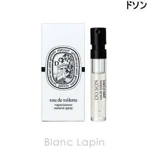【新品未使用】DIPTYQUE ディプティック 新品未使用】diptyque（ディプティック）スキンケア ミニサイズ3