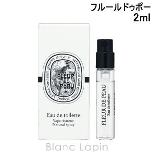 ミニサイズ】 ディプティック DIPTYQUE フルールドゥポー EDT 2ml ミニ