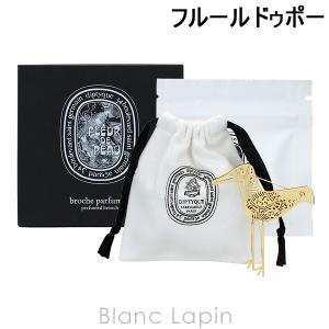 ディプティック DIPTYQUE プレタパルフュメフレグランスブローチ