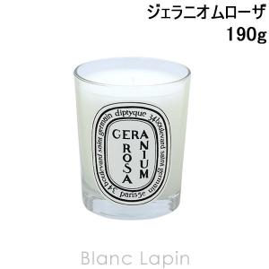 ディプティック DIPTYQUE キャンドル ジェラニオムローザ 190g [400222]｜blanc-lapin