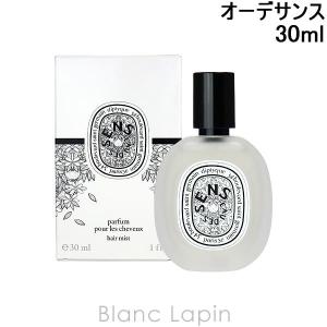 diptyque （限定）ディプティック イリオ ヘアフレグランス 30ml