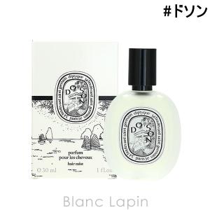 ディプティック DIPTYQUE ドソンヘアフレグランス 30ml [419132]