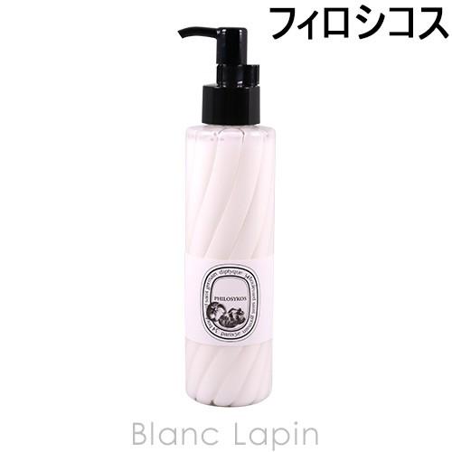 ディプティック DIPTYQUE ハンド＆ボディローションフィロシコス 200ml [426086/...