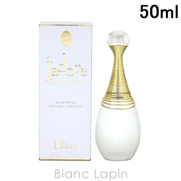 クリスチャンディオール Dior ジャドールパルファンドー EDP 50ml フレグランス女性用 香...