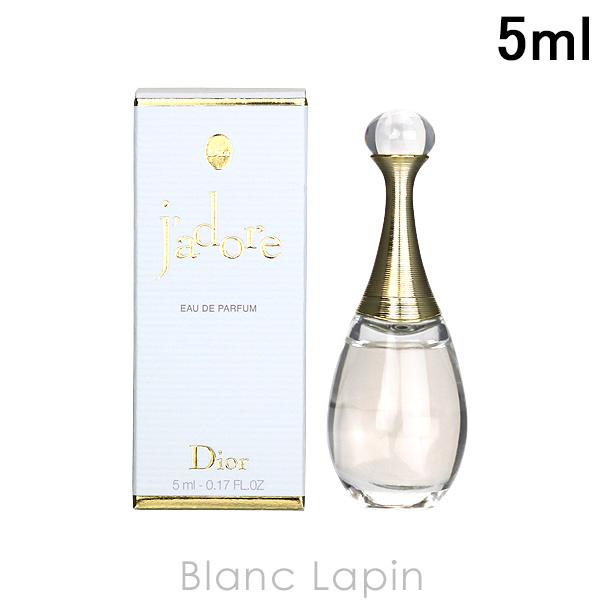 【ミニサイズ】 クリスチャンディオール Dior ジャドール EDP 5ml ミニフレグランス ミニ...