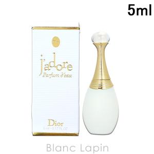 【ミニサイズ】 クリスチャンディオール Dior ジャドールパルファンドー EDP 5ml [597760]｜BLANC LAPIN