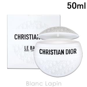 クリスチャンディオール Dior ルボーム 50ml [652520]｜blanc-lapin