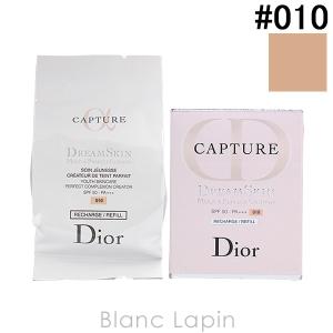 Christian Dior（クリスチャン・ディオール） Dior カプチュール