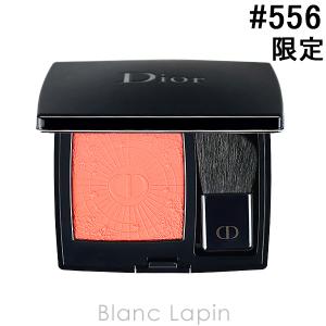 クリスチャンディオール Dior ディオールスキンルージュブラッシュ #556 コスミック コーラル